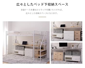 Amazon｜ロフトベッド 階段付き デスク付き コンセント付き